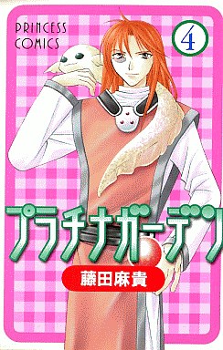 Manga - Manhwa - Platinum Garden jp Vol.4