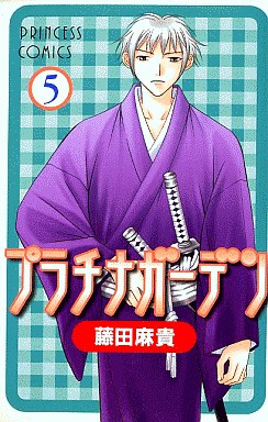 Manga - Manhwa - Platinum Garden jp Vol.5