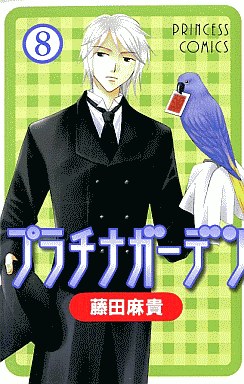 Manga - Manhwa - Platinum Garden jp Vol.8