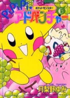 Manga - Manhwa - Pokemon - Pipipi Adventure jp Vol.6