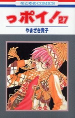 Manga - Manhwa - Ppoi! jp Vol.27
