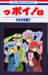 Manga - Manhwa - Ppoi! jp Vol.6