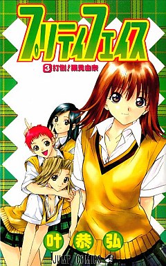 Manga - Manhwa - Pretty Face jp Vol.3