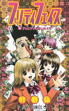 Manga - Manhwa - Pretty Face jp Vol.6