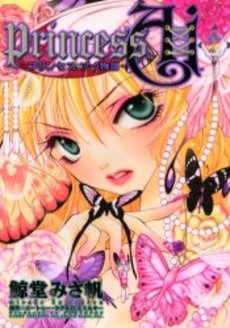 Manga - Manhwa - Princess Ai jp Vol.2