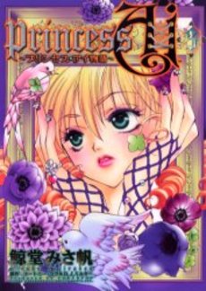 Manga - Manhwa - Princess Ai jp Vol.3