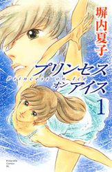 Mangas - Princess on Ice vo