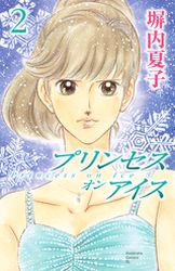 Manga - Manhwa - Princess on Ice jp Vol.2