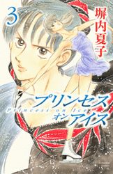 Manga - Manhwa - Princess on Ice jp Vol.3