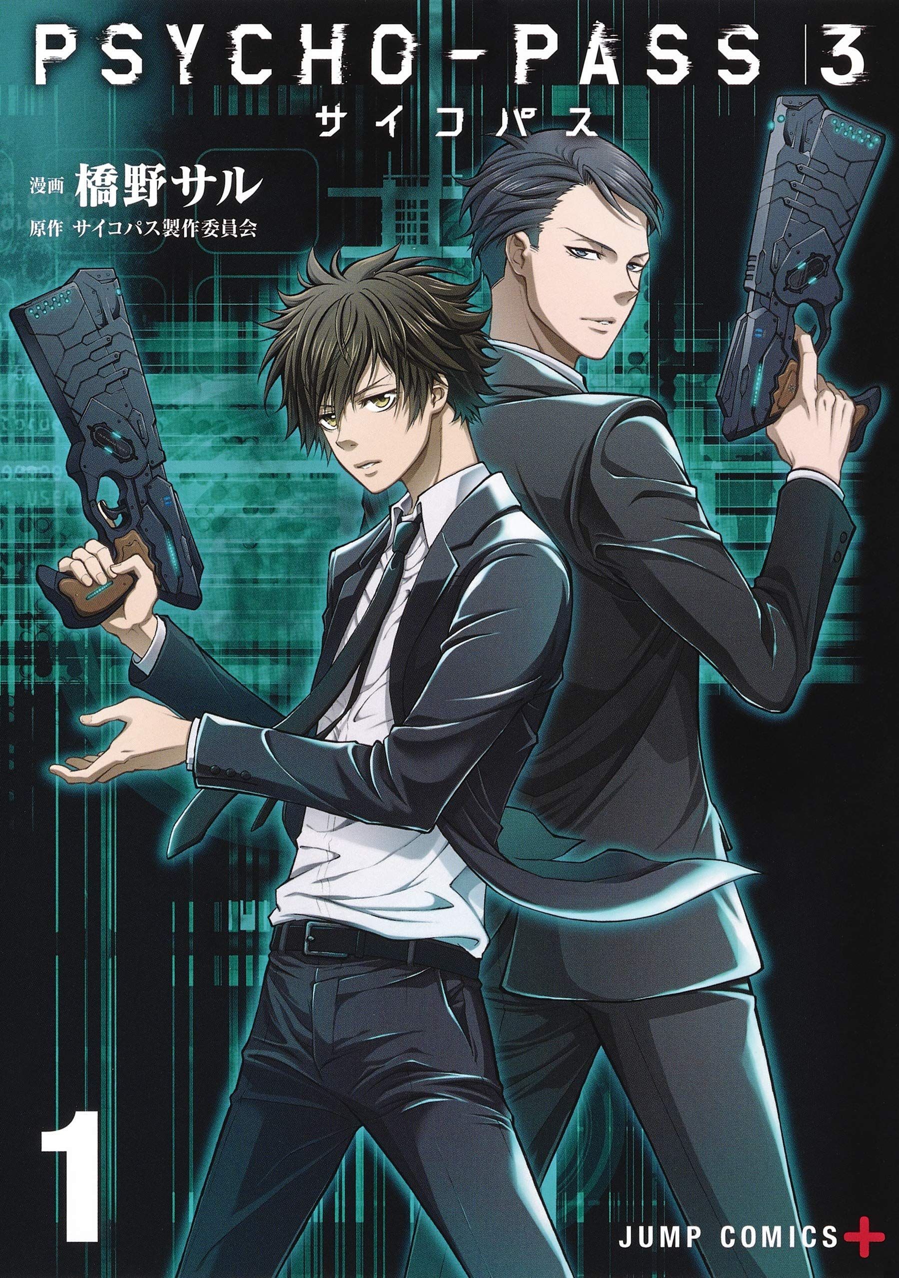 What Happens When A Psycho Gets A System Manga Manga VO Psycho-Pass 3 jp Vol.1 ( HASHINO Saru ) サイコパス 3 - Manga news