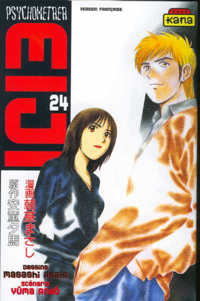 Psychometrer Eiji Vol.24