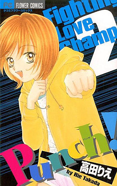 Manga - Manhwa - Punch! - Rie Takada jp Vol.2