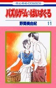 Manga - Manhwa - Puzzle Game High School jp Vol.11