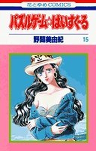 Manga - Manhwa - Puzzle Game High School jp Vol.15
