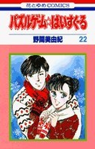 Manga - Manhwa - Puzzle Game High School jp Vol.22