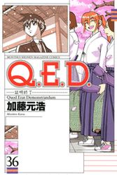 Manga - Manhwa - Q.E.D. - Shômei Shûryô jp Vol.36