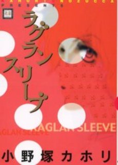 Manga - Manhwa - Raglan Sleeve jp Vol.0
