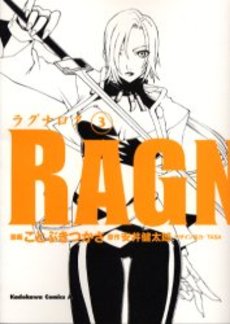 Ragnarok - Tsukasa Kotobuki jp jp Vol.3