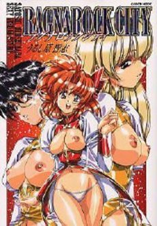Manga - Manhwa - Ragnarok City jp Vol.0