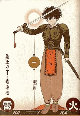 Manga - Manhwa - Raika - Kamui Fujiwara jp Vol.1