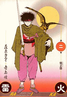 Manga - Manhwa - Raika - Kamui Fujiwara jp Vol.2