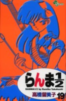 Manga - Manhwa - Ranma 1/2 - Reedition jp Vol.19