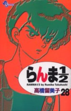 Manga - Manhwa - Ranma 1/2 - Reedition jp Vol.28
