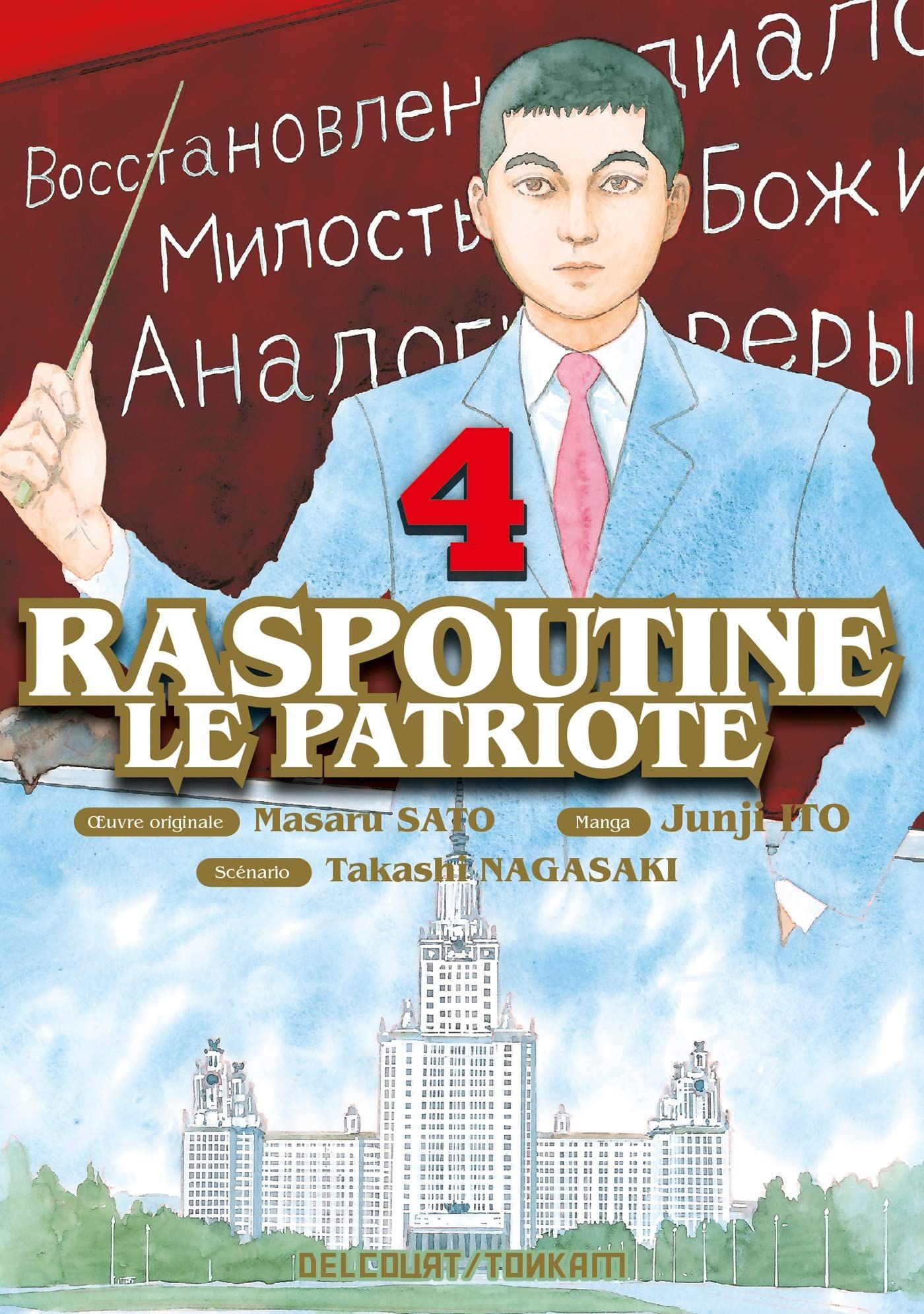 Manga - Manhwa - Raspoutine le patriote Vol.4