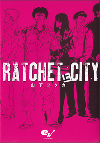 Manga - Manhwa - Ratchet city jp Vol.2