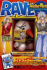 Manga - Manhwa - RAVE - Another World Guidebook jp Vol.0
