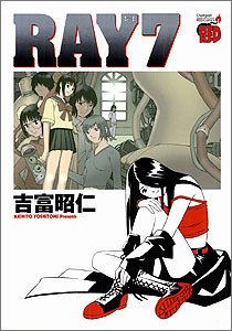 Manga - Manhwa - Ray jp Vol.7