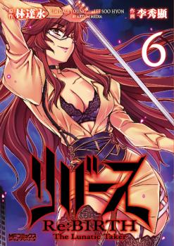 Manga - Manhwa - Re:Birth - The Lunatic Taker jp Vol.6