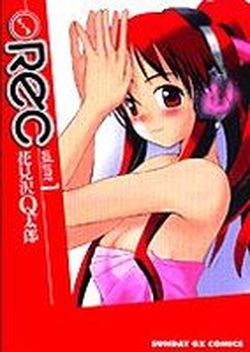 Manga - Manhwa - Rec jp Vol.1