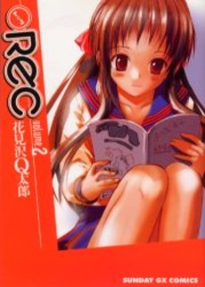 Manga - Manhwa - Rec jp Vol.2