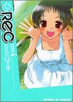 Manga - Manhwa - Rec jp Vol.4