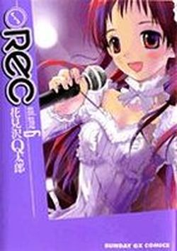 Manga - Manhwa - Rec jp Vol.6