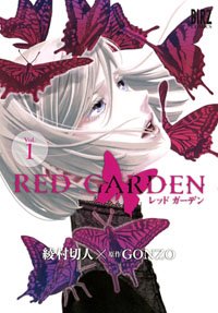 Manga - Manhwa - Red Garden jp Vol.1