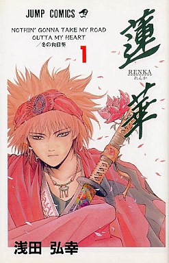 Manga - Manhwa - Renka jp Vol.1