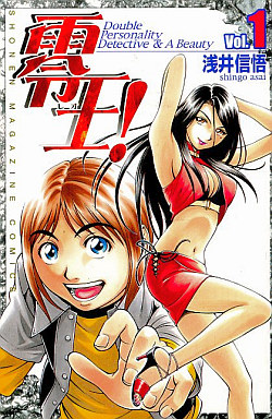 Manga - Manhwa - Reo! jp Vol.1