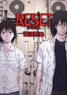 Manga - Manhwa - Reset jp Vol.0
