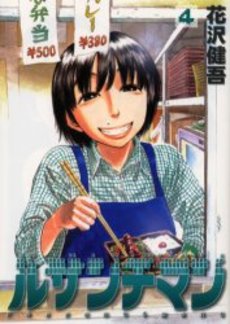 Manga - Manhwa - Ressentiment​ jp Vol.4