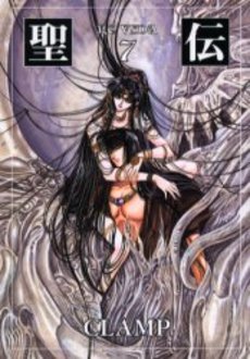Manga - Manhwa - Seiden RG Veda - Bunko jp Vol.7