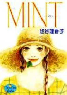 Manga - Manhwa - Ricaco Iketani - Oneshot 07 - Mint jp Vol.7