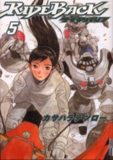 Manga - Manhwa - Rideback jp Vol.5