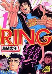 Manga - Manhwa - Ring jp Vol.1
