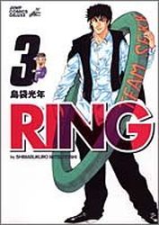 Manga - Manhwa - Ring jp Vol.3