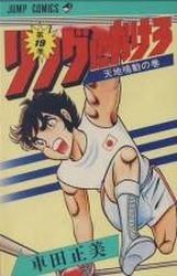 Manga - Manhwa - Ring Ni Kakero jp Vol.19