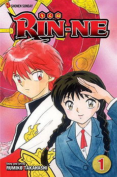 Manga - Manhwa - Rine-ne us Vol.1