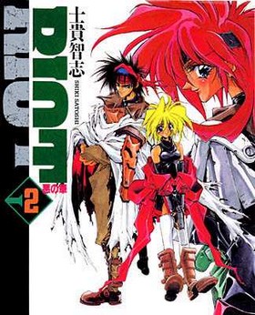 Manga - Manhwa - Riot jp Vol.2