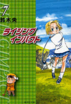 Manga - Manhwa - Rising Impact - Bunko jp Vol.7